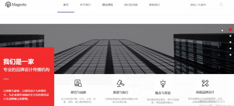 挑选H5网站模板