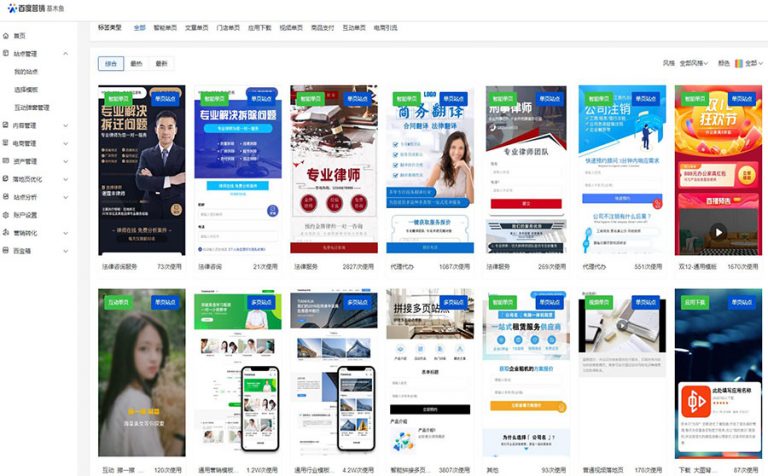百度SEM竞价推广强制使用基木鱼，普通企业网站应该怎么办？