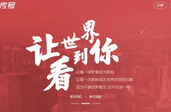 360快传号准备发力,已开启大V招募,你注册了吗?