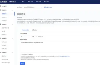 头条搜索更新，未备案网站也可以提交sitemap网站地图