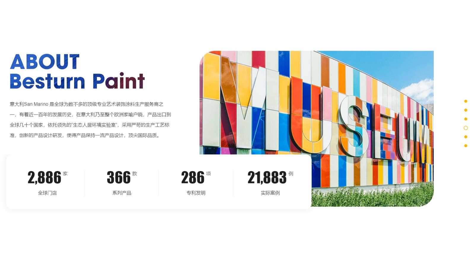 化工涂料油漆行业企业网站建设与设计参考-悦然建站