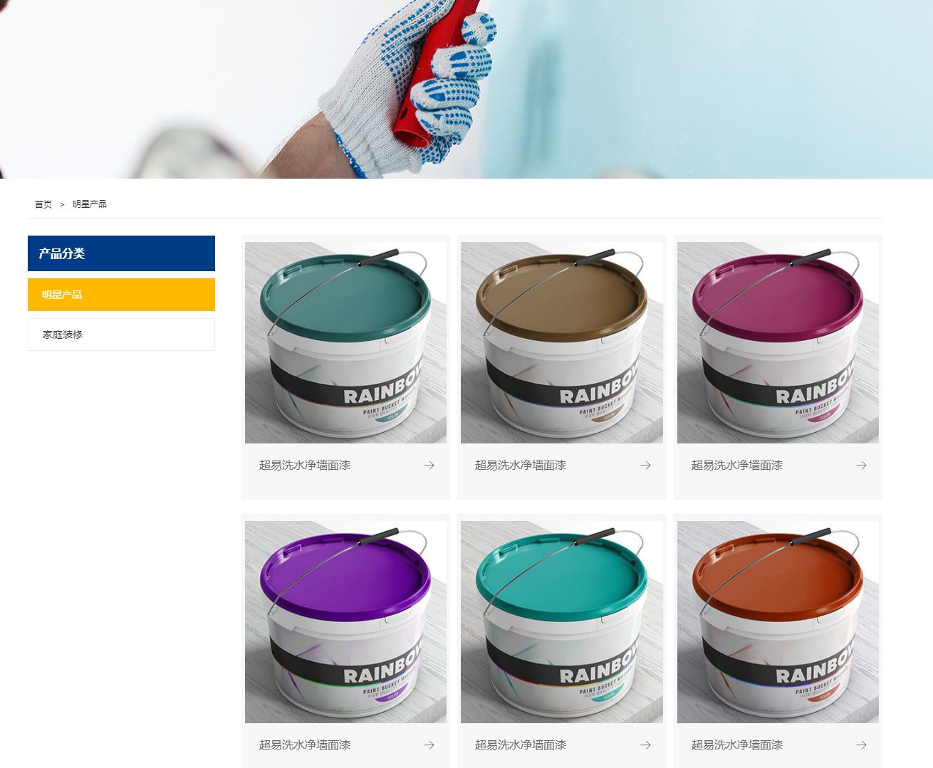 化工涂料油漆行业企业网站建设与设计参考-悦然建站