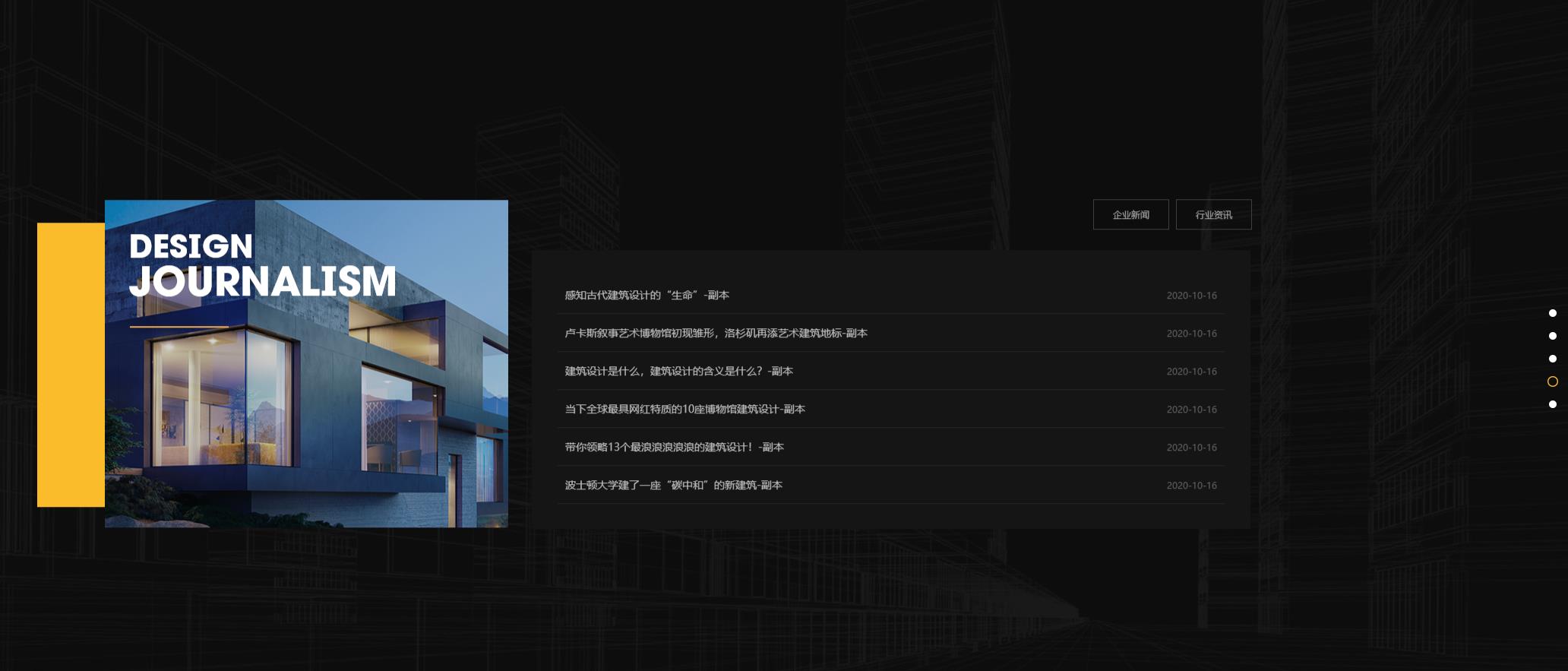 首页设计4