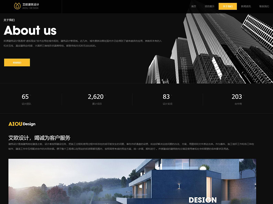 关于我们页面
