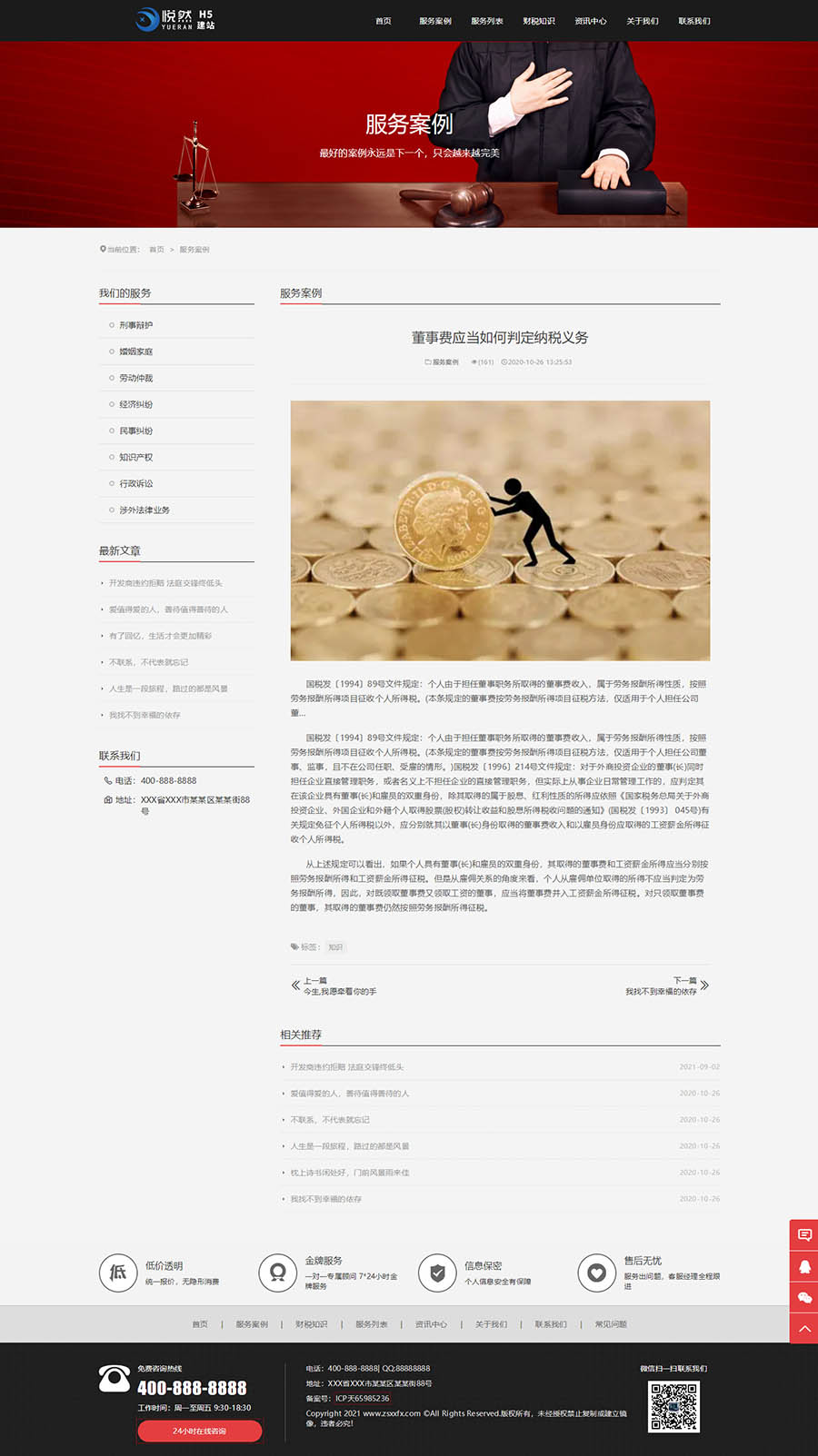 YR-zoe企业网站模板（适合服务行业企业网站制作）-悦然建站