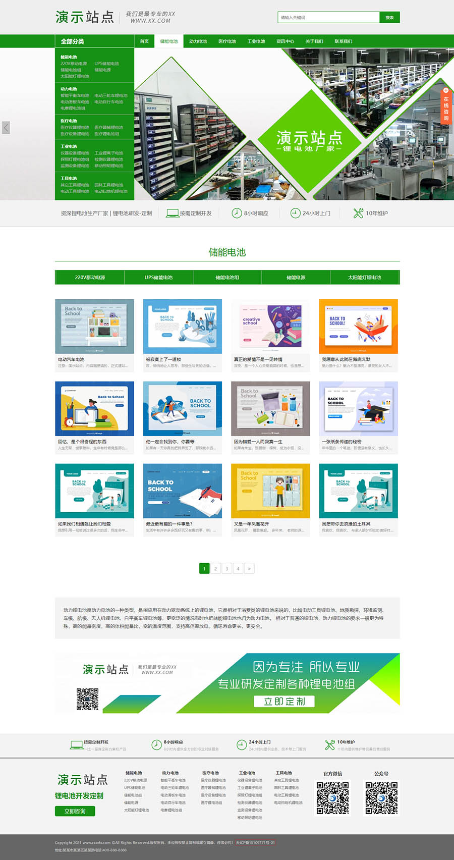 YR-harper企业网站模板（适合服务或产品展示型企业网站制作）-悦然建站