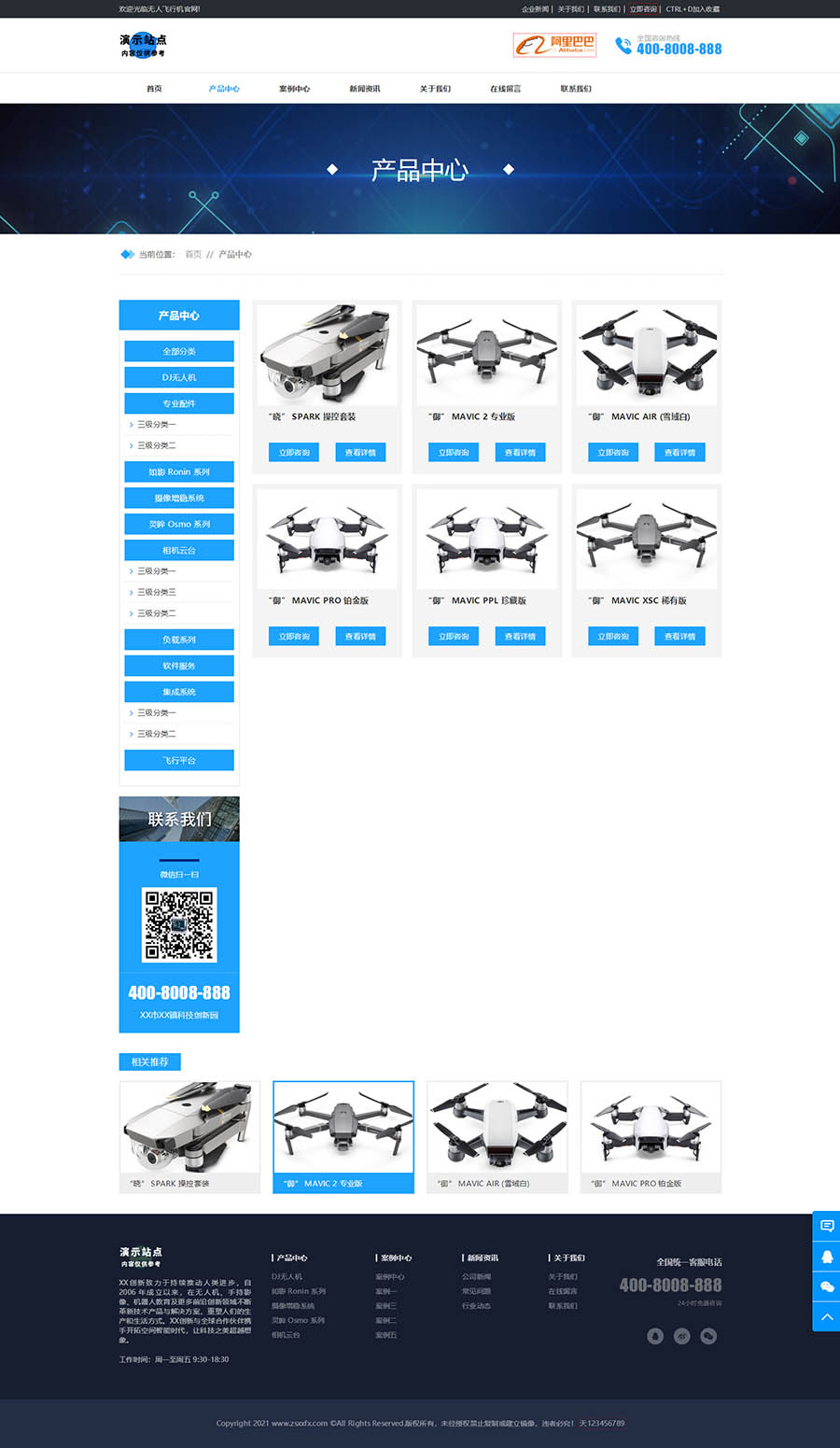 YR-olivia企业网站模板（适合产品服务展示或营销型公司网站制作）-悦然建站