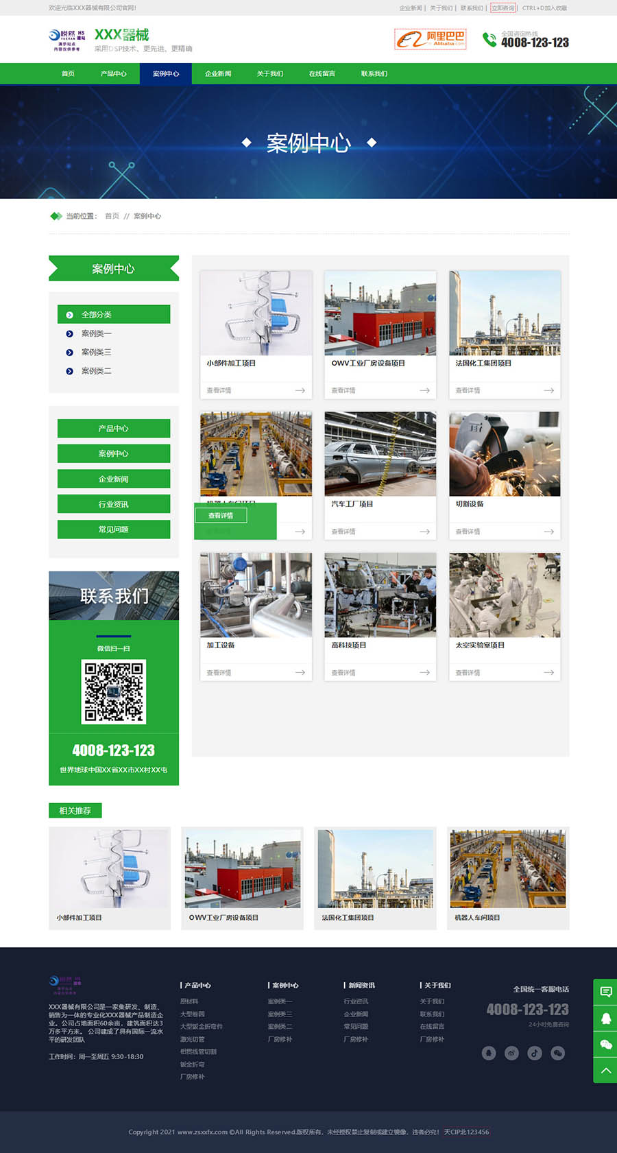 YR-emme企业网站模板（适合公司官网或营销型网站制作）-悦然建站