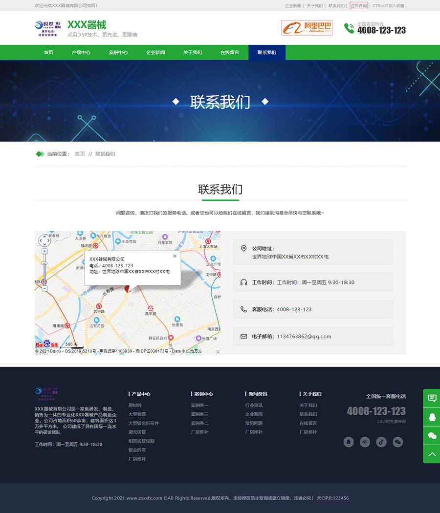 YR-emme企业网站模板（适合公司官网或营销型网站制作）-悦然建站