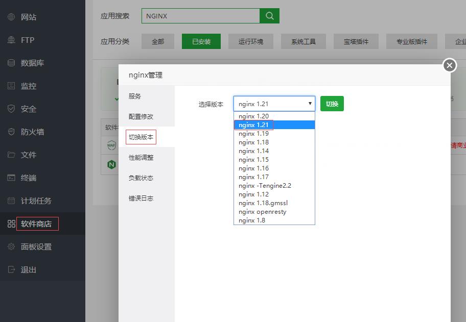 企业网站维护教程：Nginx更新-悦然建站
