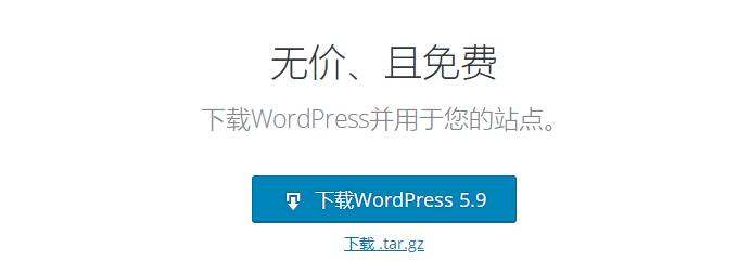 wordpress 5.9正式版更新，大家先别急！-悦然建站