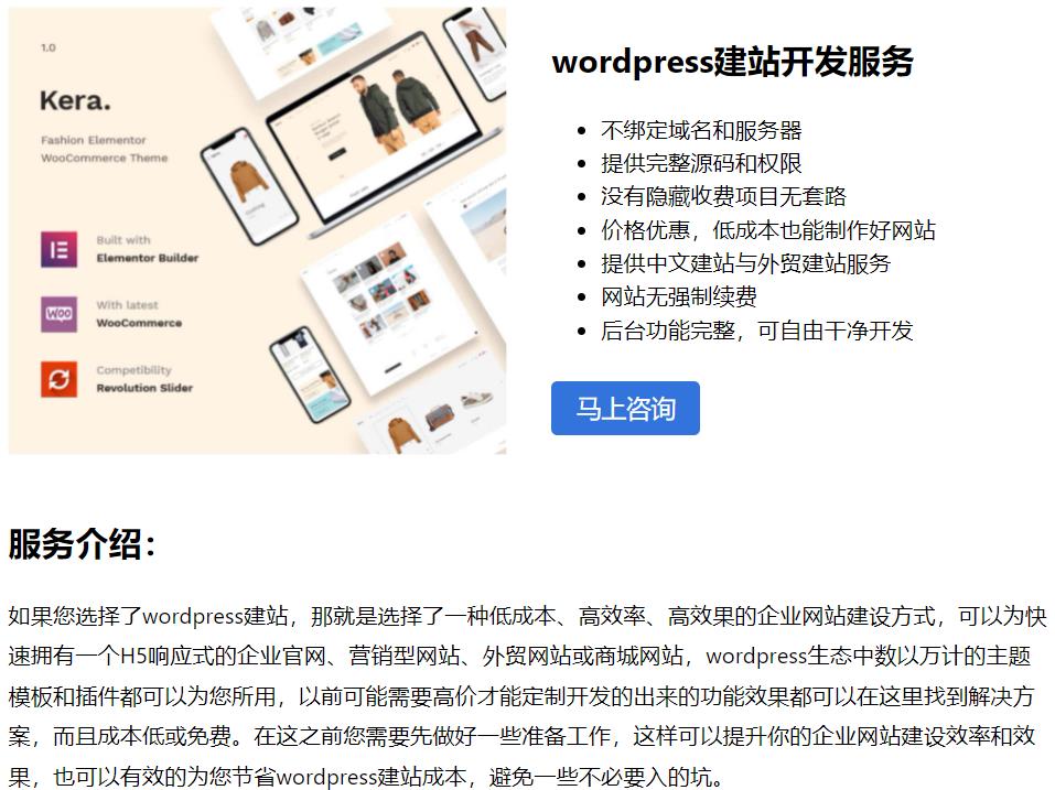 wordpress建站教程：不用WooCommerce插件怎么做B2B网站，怎么添加产品？-悦然建站