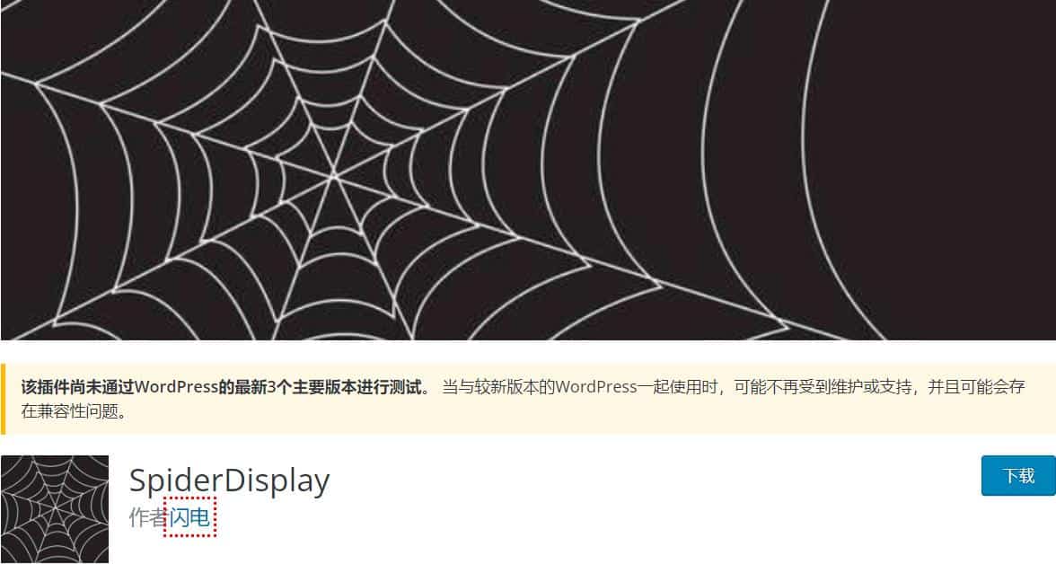 悦然插件资源分享：百度谷歌蜘蛛统计插件SpiderDisplay-悦然wordpress建站