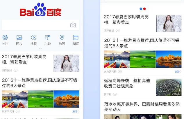 百度移动搜索调整：百度APP搜索点赞功能被取消了！