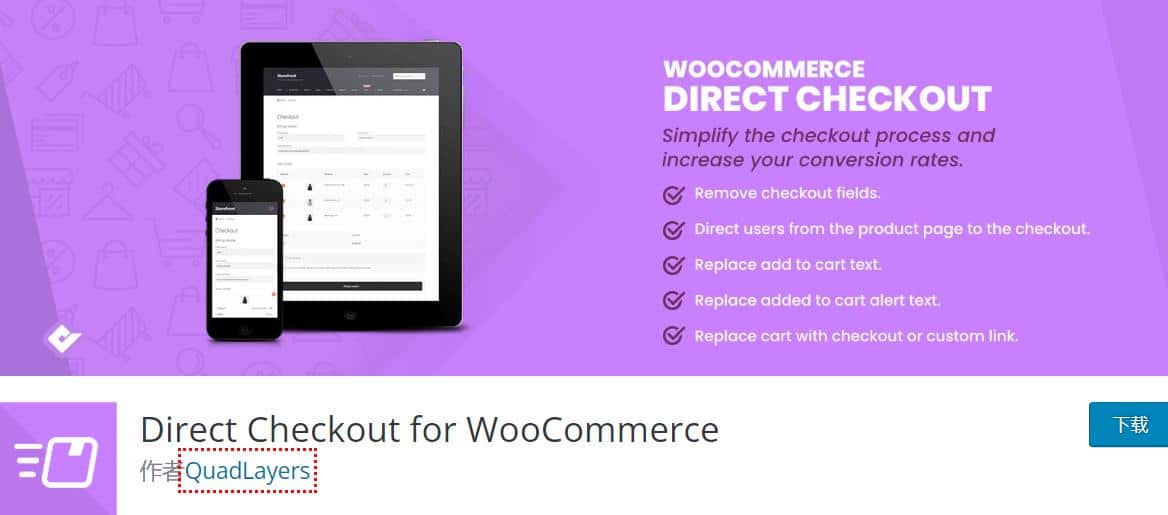 Wordpress外贸建站教程：Woocommerce产品实现直接购买