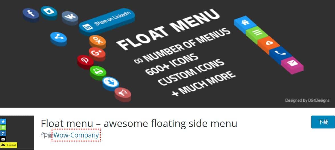 悦然插件分享：Float menu – awesome floating side menu-悦然wordpress建站