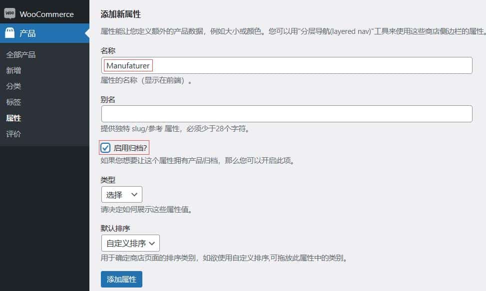 wordpress建站教程：woocommerce调用自定义属性的方法-悦然wordpress建站