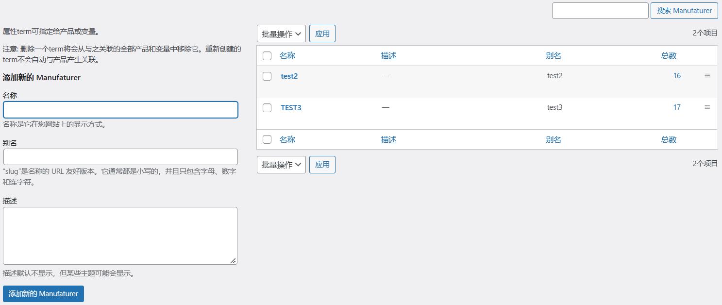 wordpress建站教程：woocommerce调用自定义属性的方法-悦然wordpress建站