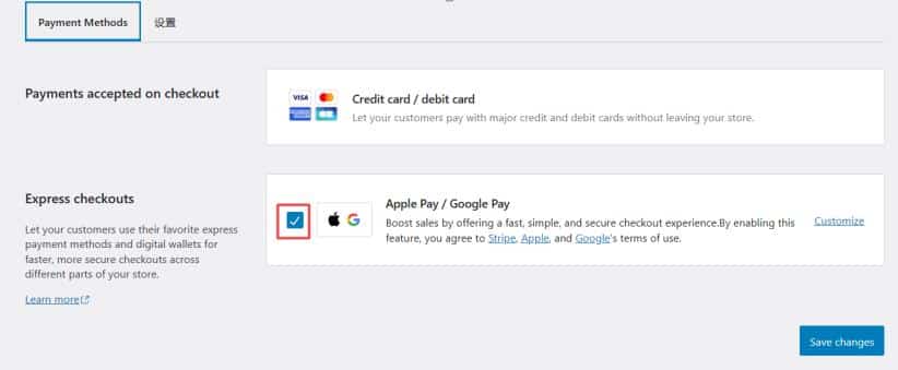 悦然建站分享：关于Stripe的Google Pay和Apple Pay支付问题-悦然wordpress建站