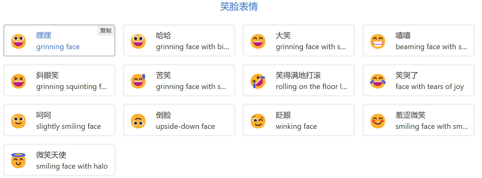 wordpress外贸网站SEO优化：在SEO标题中使用Emoji表情😀-悦然wordpress建站