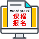 建站课程
