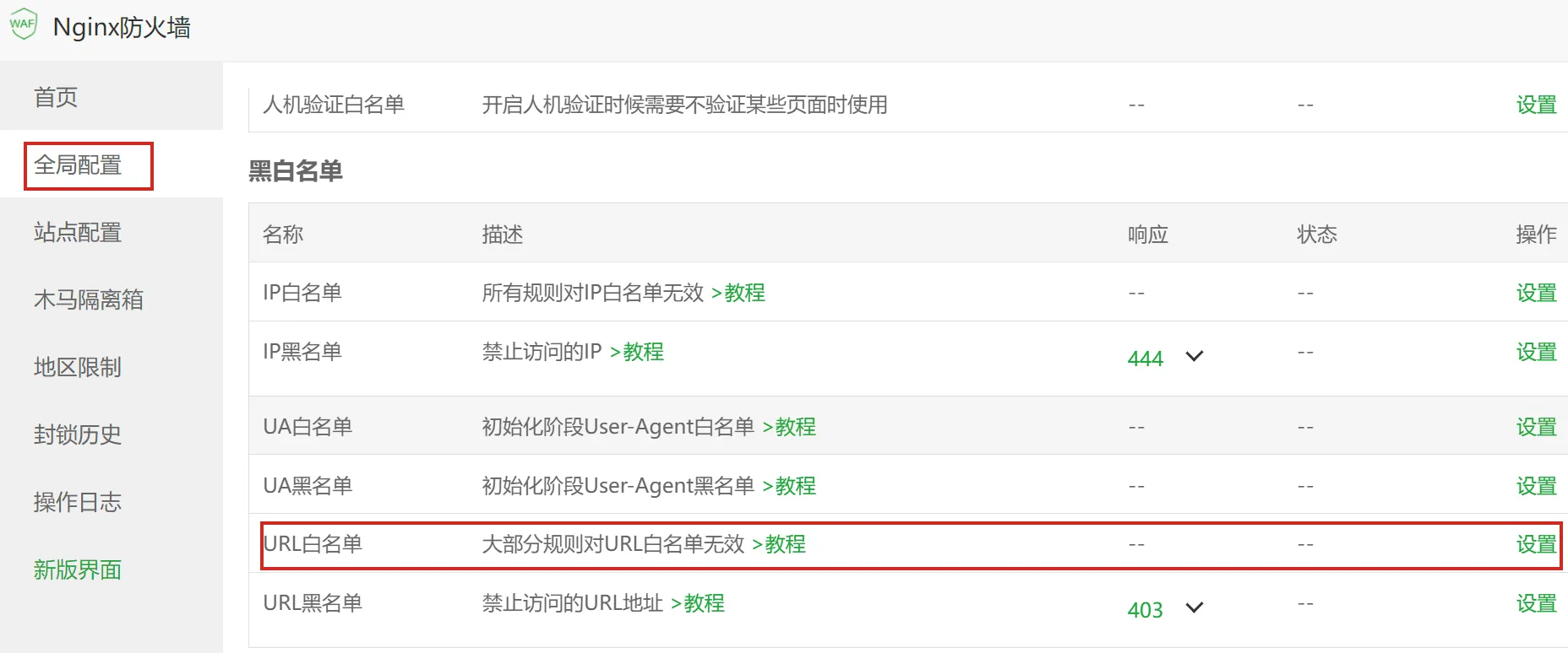 wordpress网站维护:防火墙导致内容更新或发布失败怎么办?-悦然wordpress建站 wordpress网站维护:防火墙导致内容更新或发布失败怎么办?-悦然wordpress建站