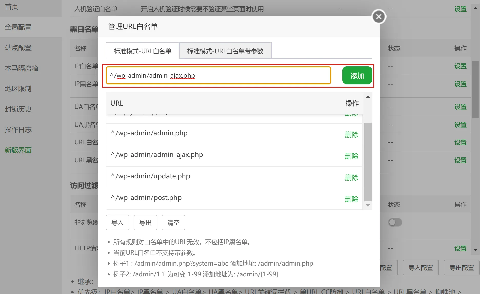 wordpress网站维护:防火墙导致内容更新或发布失败怎么办?-悦然wordpress建站 wordpress网站维护:防火墙导致内容更新或发布失败怎么办?-悦然wordpress建站