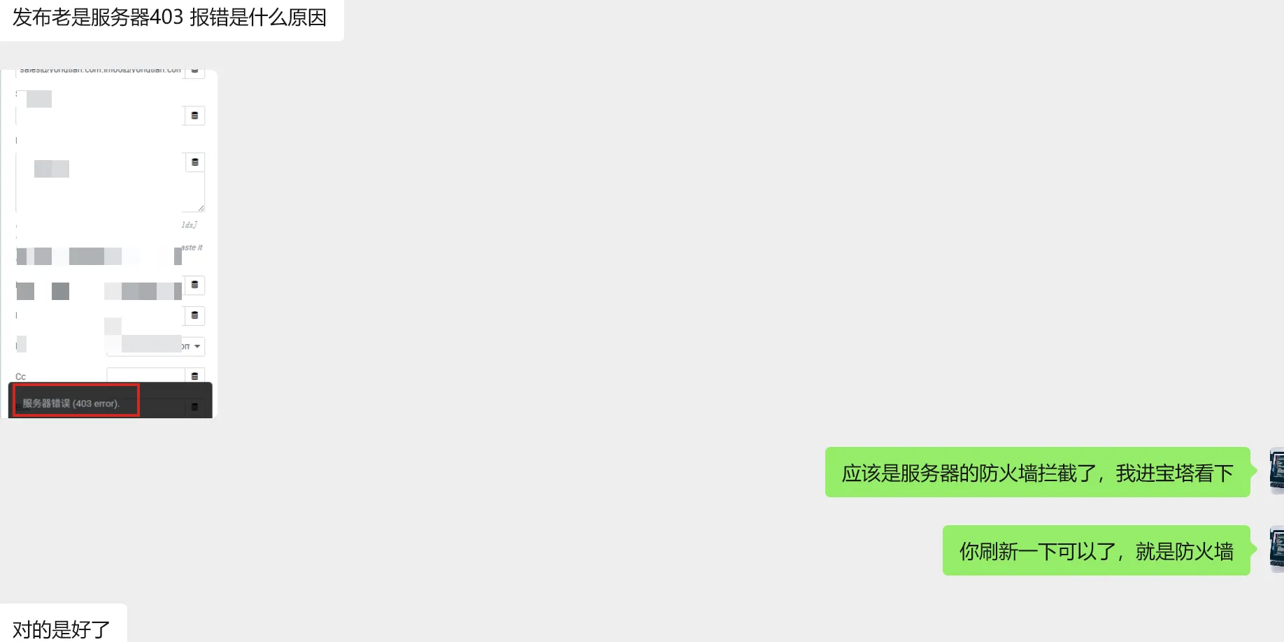 wordpress网站维护:防火墙导致内容更新或发布失败怎么办?-悦然wordpress建站 wordpress网站维护:防火墙导致内容更新或发布失败怎么办?-悦然wordpress建站