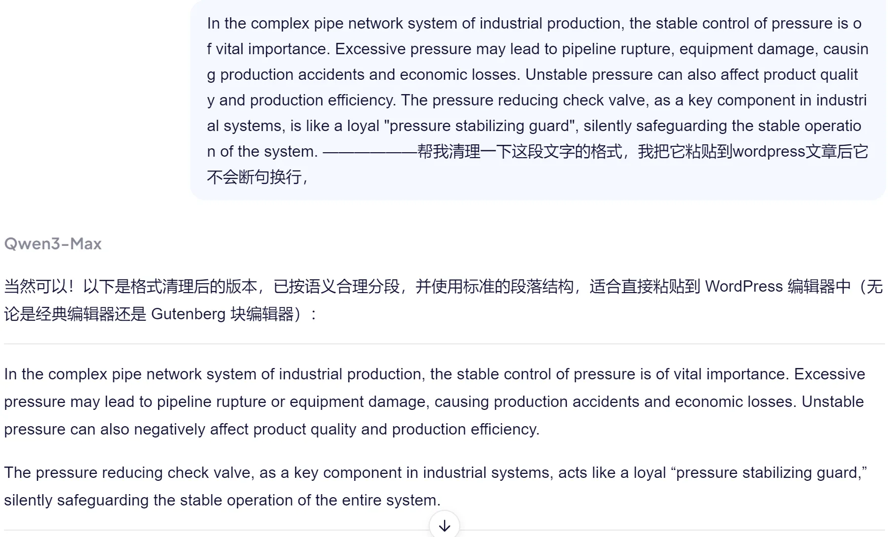 WordPress部分文章段落文字不能自动换行,显示错乱怎么办?-悦然wordpress建站 WordPress部分文章段落文字不能自动换行,显示错乱怎么办?-悦然wordpress建站