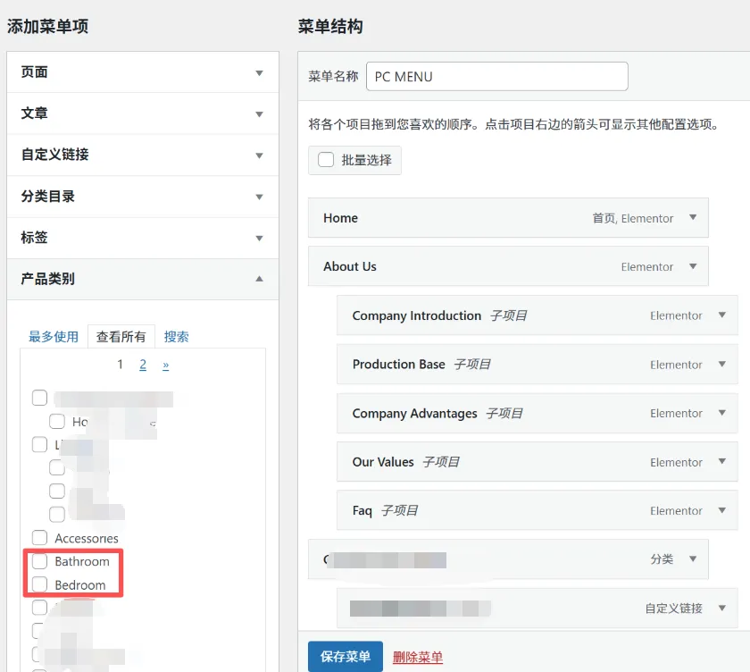 修复Wordpress后台菜单分类层级显示BUG(分类和层级多时会出现) 1 修复Wordpress后台菜单分类层级显示BUG(分类和层级多时会出现)