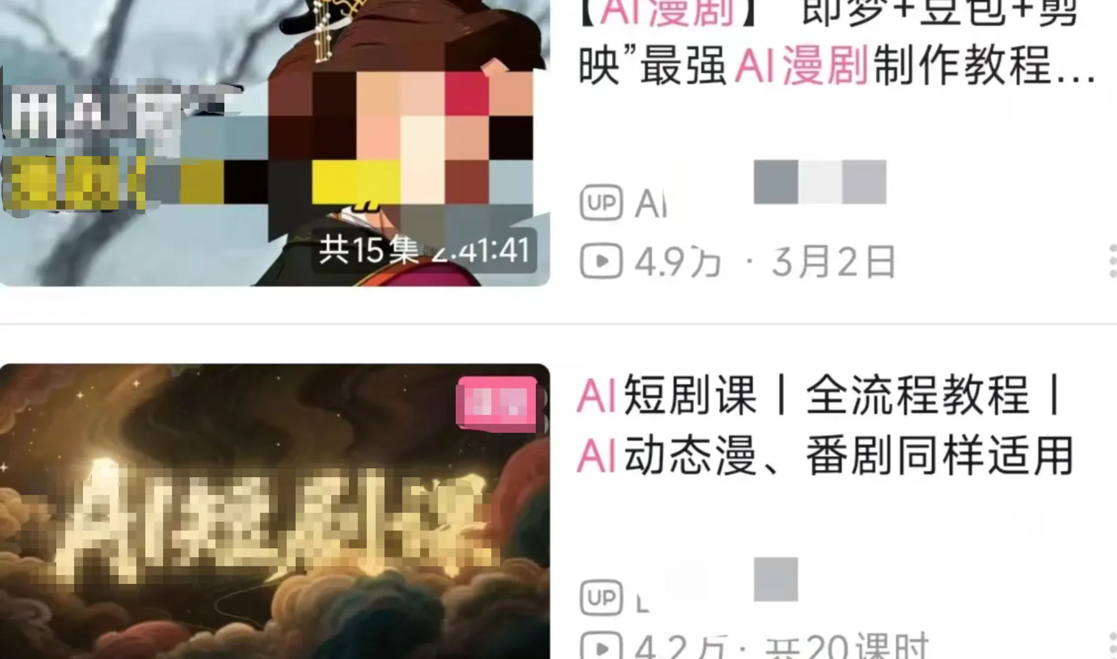 AI漫剧的制作流程探讨,它真能赚钱吗? 1 AI漫剧的制作流程探讨,它真能赚钱吗?