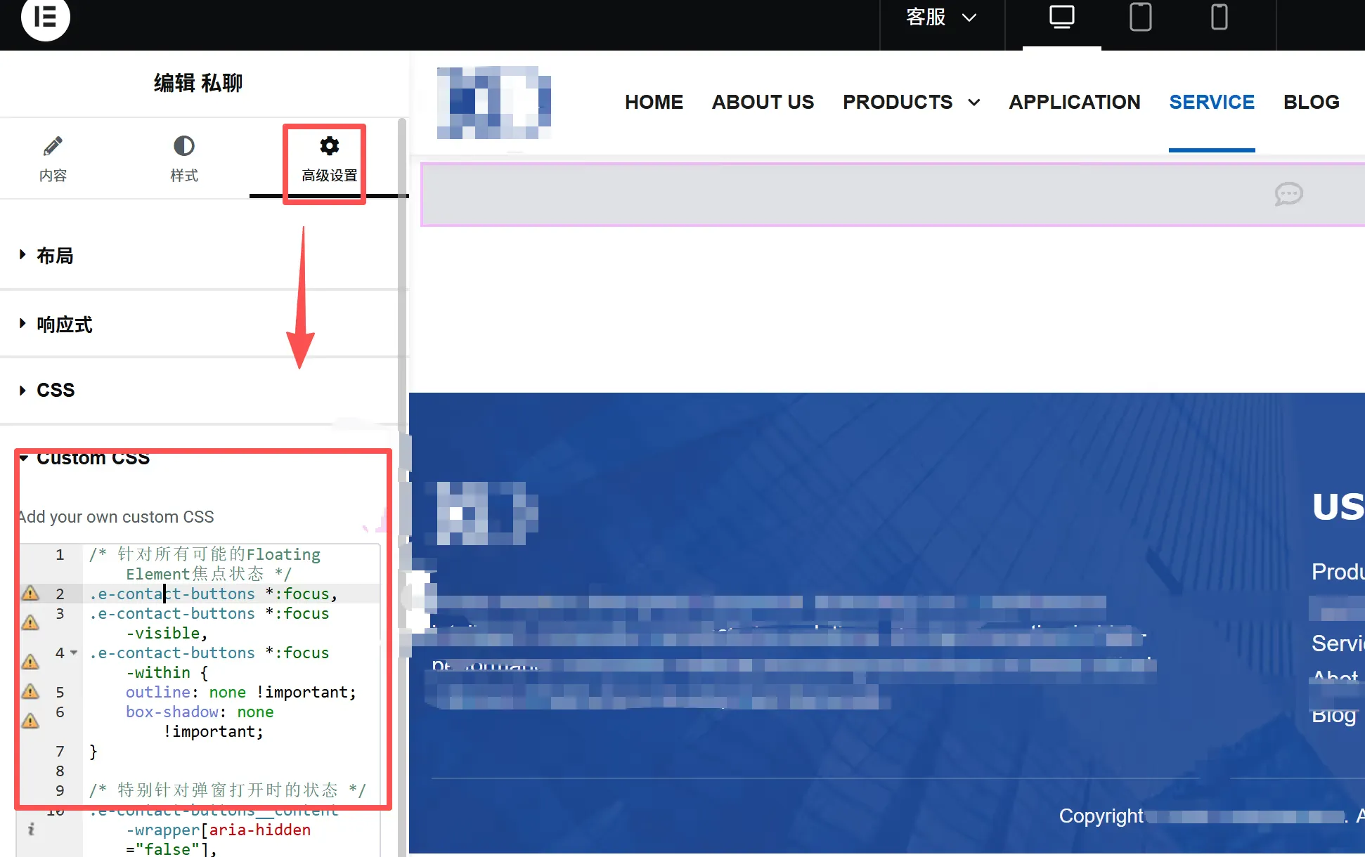 隐藏Elementor中Floating Element浮动元素的焦点边框 2 隐藏Elementor中Floating Element浮动元素的焦点边框