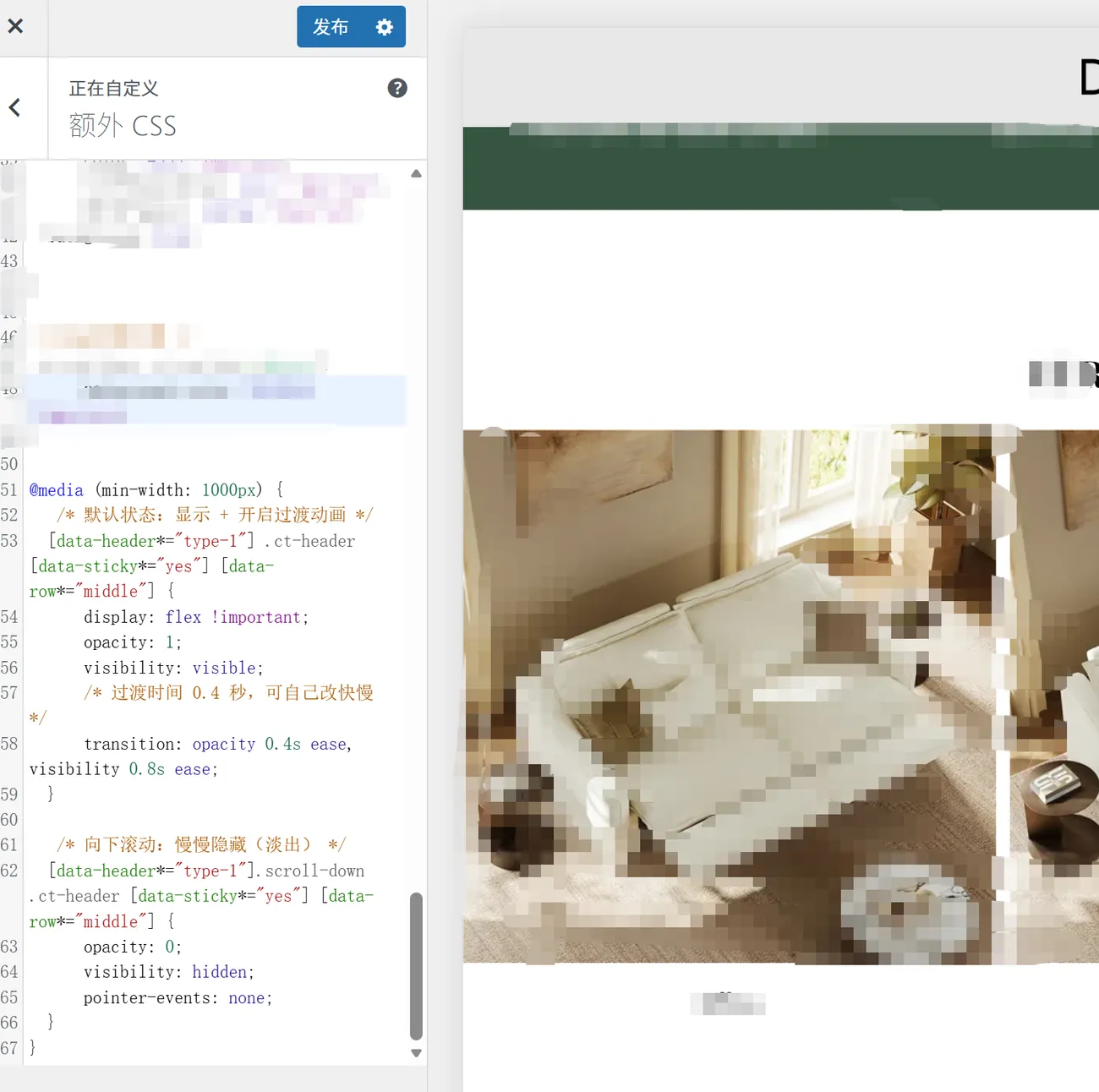 优化Blocksy主题页眉导航 添加滚动隐藏/显示效果 3 优化Blocksy主题页眉导航 添加滚动隐藏/显示效果