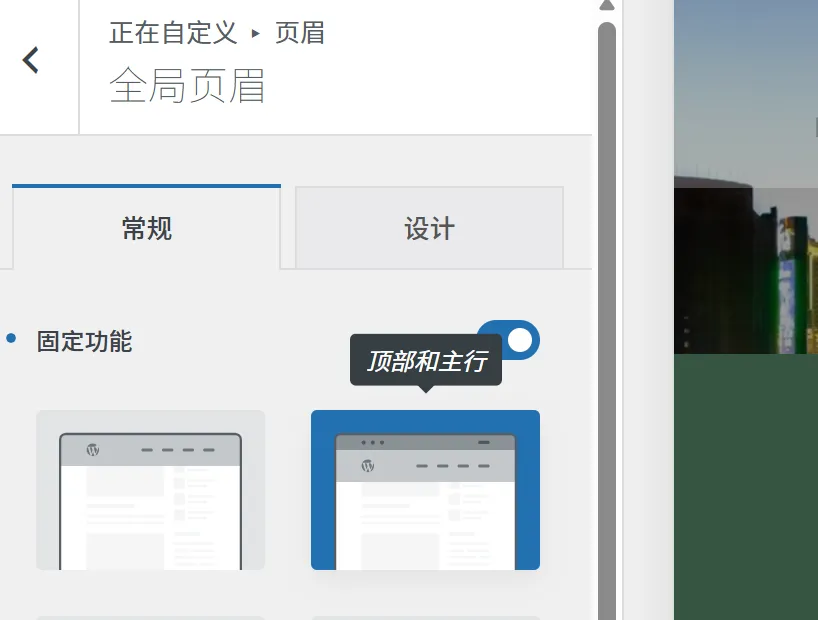 优化Blocksy主题页眉导航 添加滚动隐藏/显示效果 1 优化Blocksy主题页眉导航添加滚动隐藏/显示效果