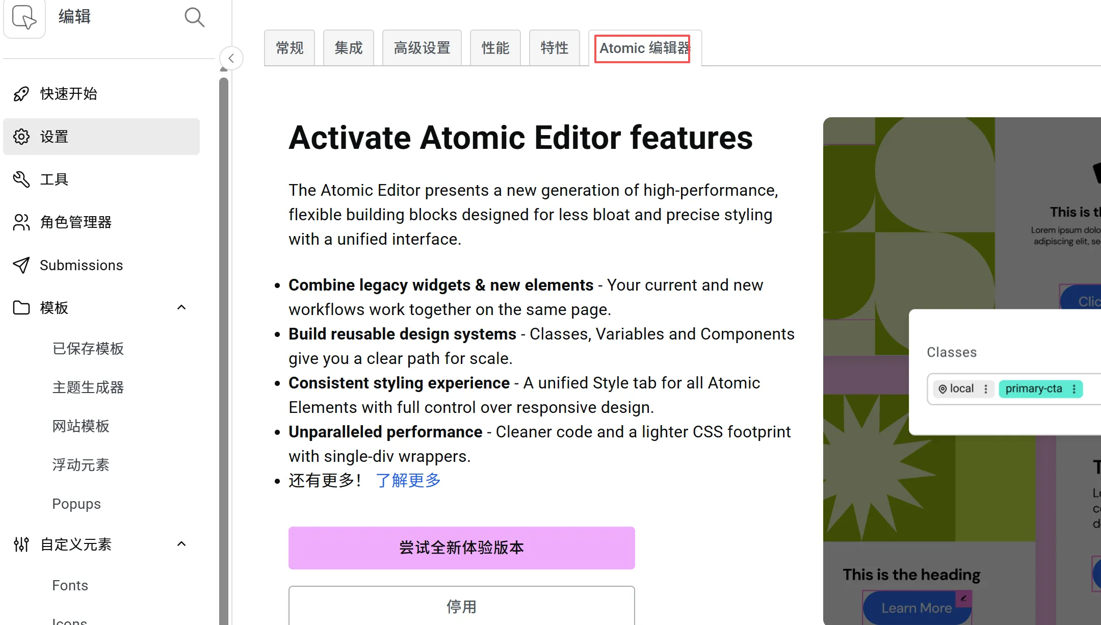 全新的Elementor Editor V4编辑器好用吗? 1 全新的Elementor Editor V4编辑器好用吗?