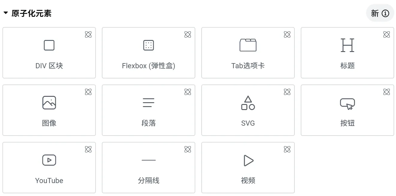 全新的Elementor Editor V4编辑器好用吗? 2 全新的Elementor Editor V4编辑器好用吗?