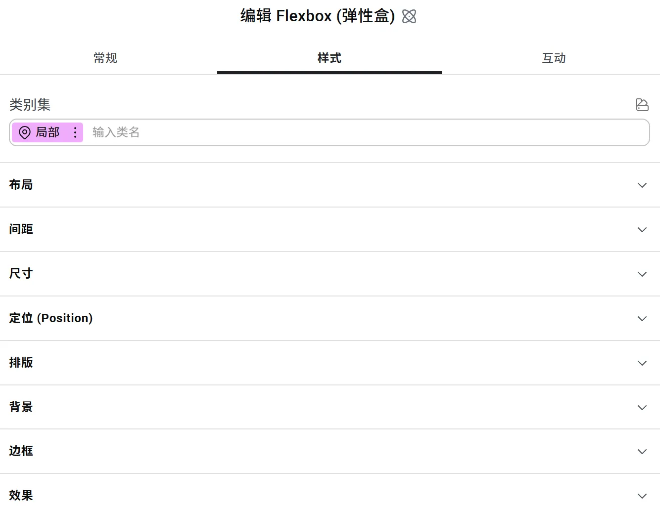全新的Elementor Editor V4编辑器好用吗? 3 全新的Elementor Editor V4编辑器好用吗?