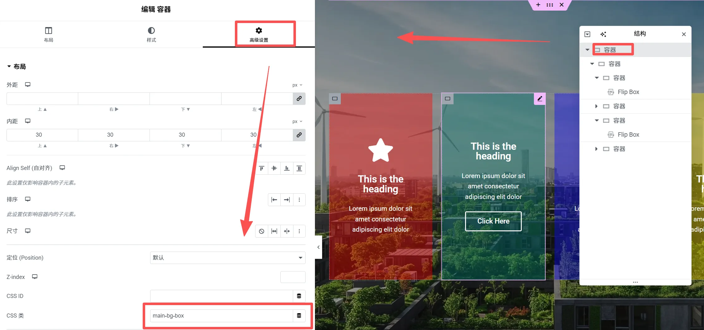 制作悬停背景图片切换效果 适用于Elementor(含V4)和古腾堡 2 制作悬停背景图片切换效果 适用于Elementor(含V4)和古腾堡