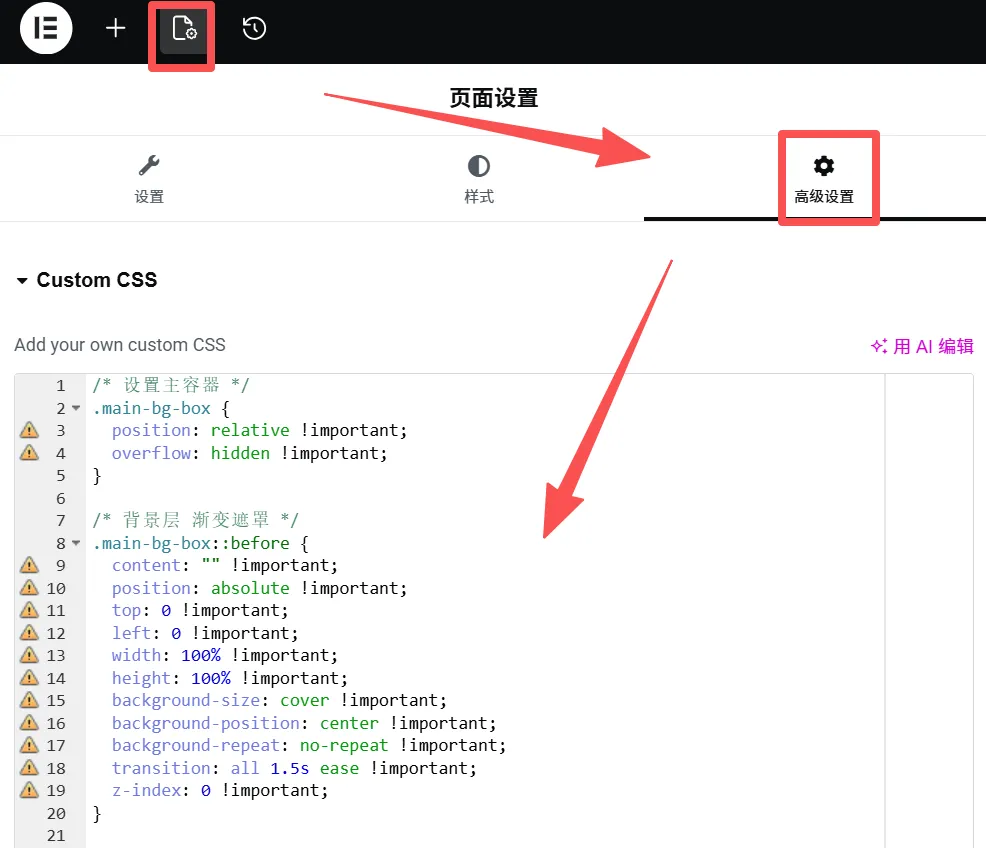 制作悬停背景图片切换效果 适用于Elementor(含V4)和古腾堡 3 制作悬停背景图片切换效果 适用于Elementor(含V4)和古腾堡