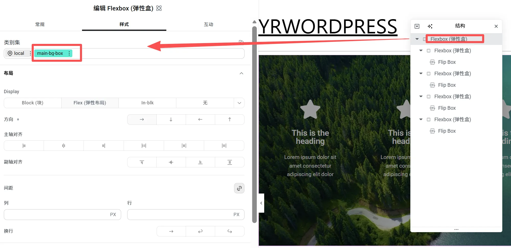 制作悬停背景图片切换效果 适用于Elementor(含V4)和古腾堡 5 制作悬停背景图片切换效果 适用于Elementor(含V4)和古腾堡