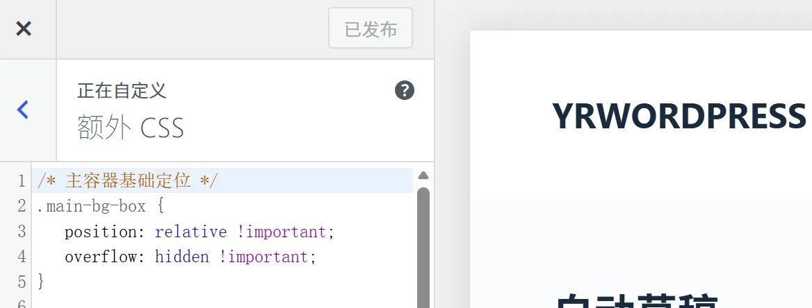 制作悬停背景图片切换效果 适用于Elementor(含V4)和古腾堡 6 制作悬停背景图片切换效果 适用于Elementor(含V4)和古腾堡