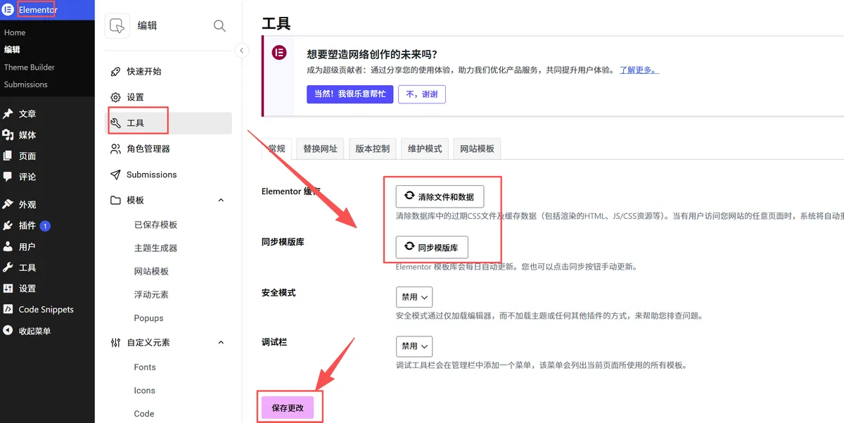Elementor V4变量和类别集不能导入导出怎么办? 3 Elementor V4变量和类别集不能导入导出怎么办?