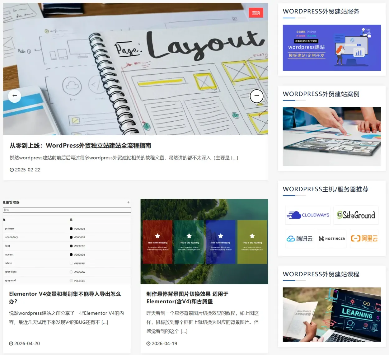 对官网分类目录模板做了一些优化 1 对官网分类目录模板做了一些优化