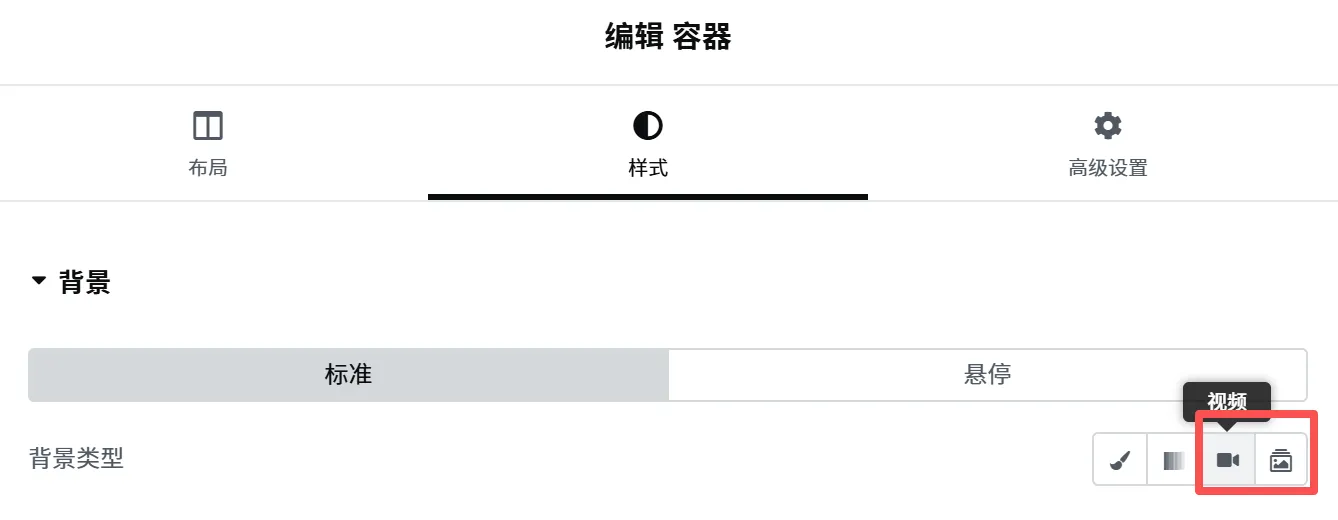 Elementor V4元子化元素如何实现背景视频和图片轮播效果? 2 Elementor V4元子化元素如何实现背景视频和图片轮播效果?