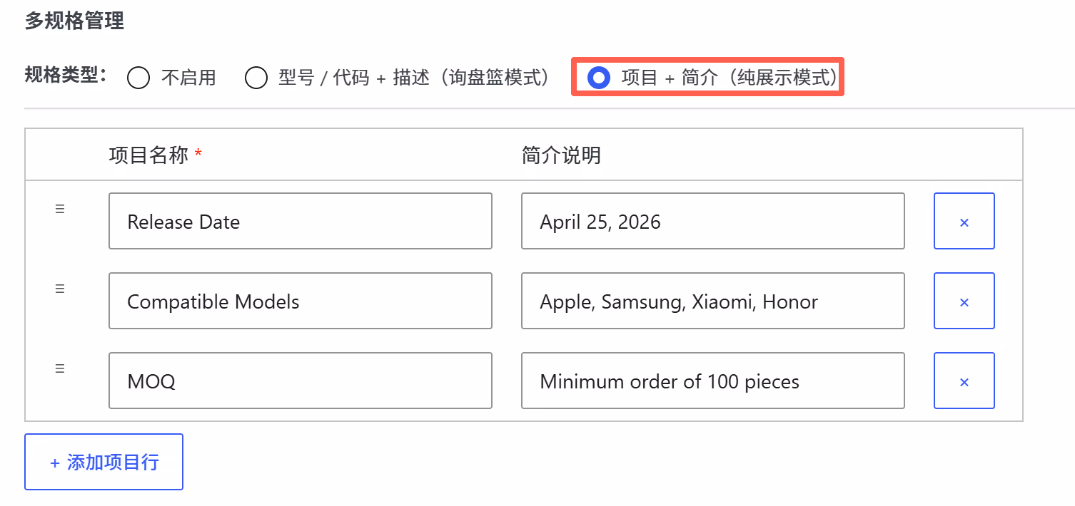 美化YRWP AI模板多规格信息展示样式 2 美化YRWP AI模板多规格信息展示样式