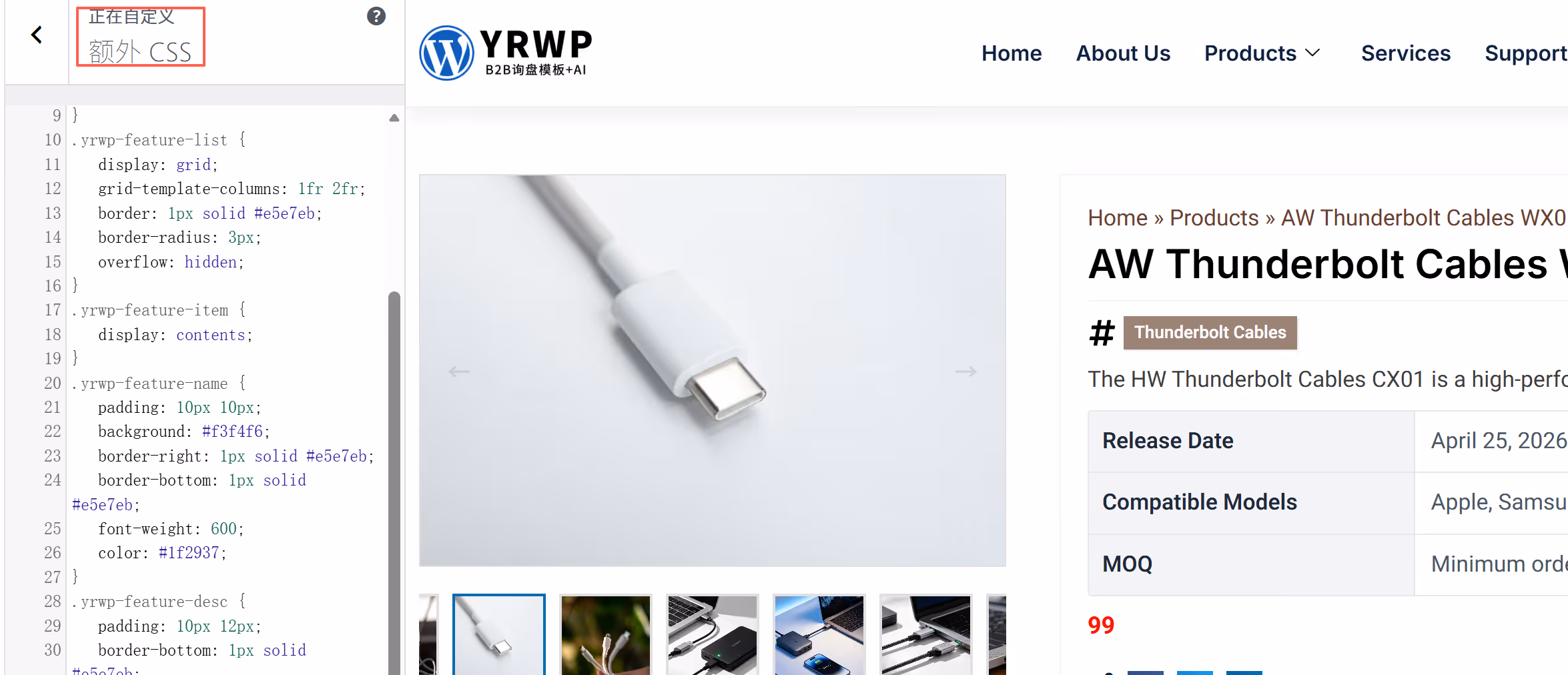 美化YRWP AI模板多规格信息展示样式 4 美化YRWP AI模板多规格信息展示样式