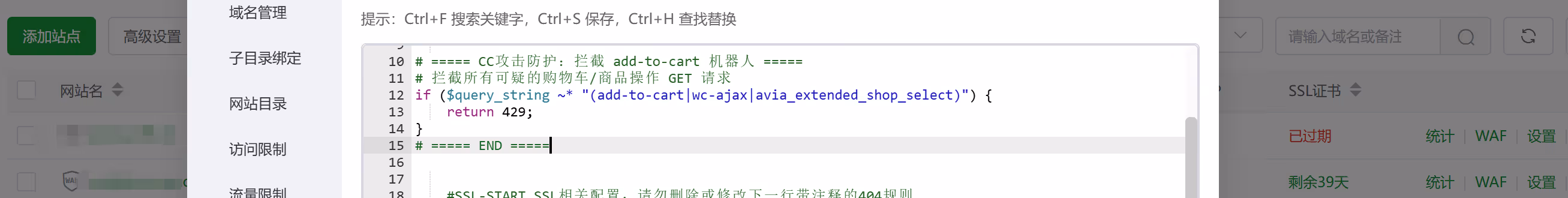 记录一个B2C wordpress独立站被刷的处理过程