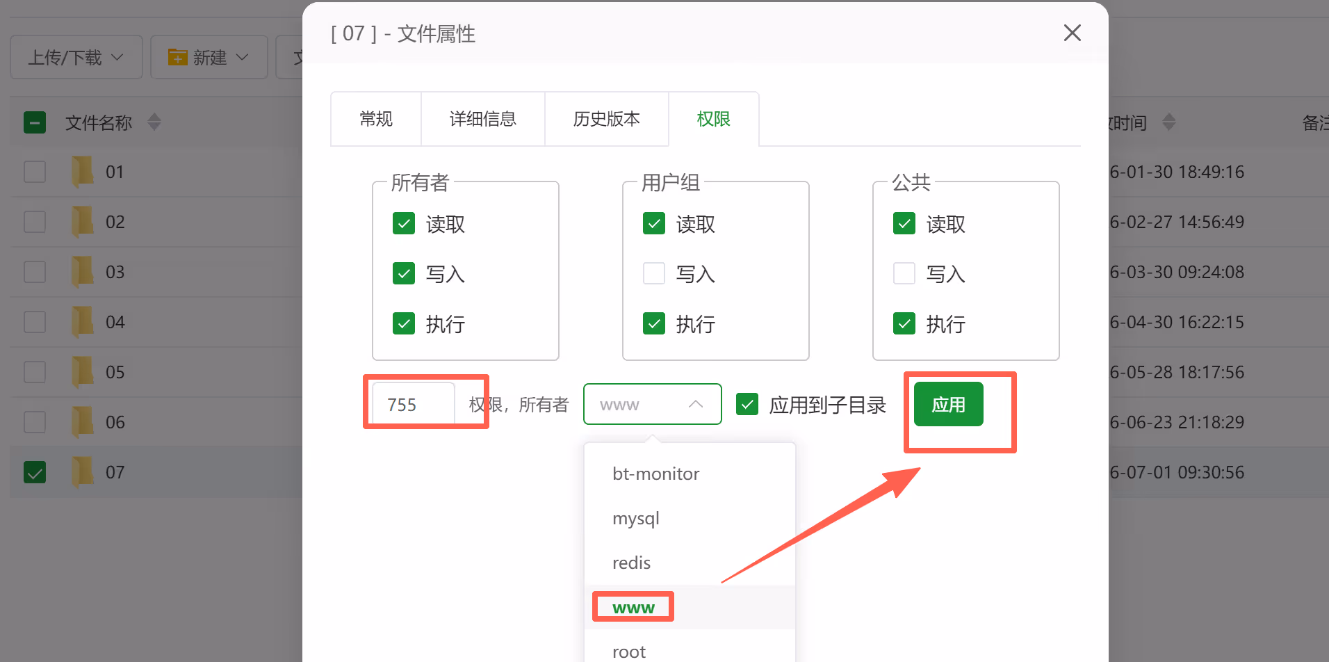 处理了一个wordpress网站无法上传图片的问题（与宝塔面板有关）
