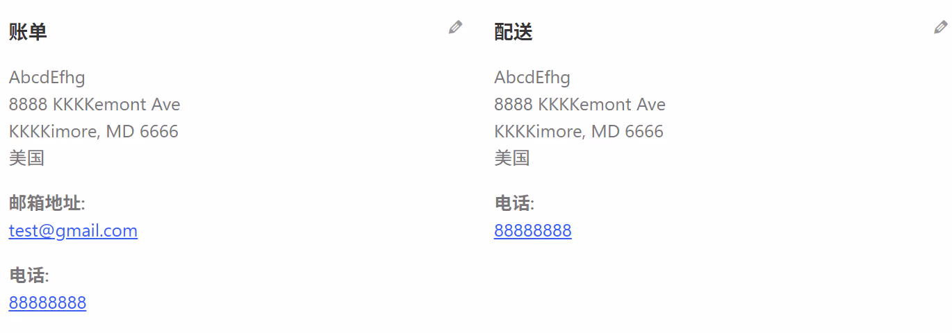 Woocommerce后台订单姓名添加空格、调换顺序