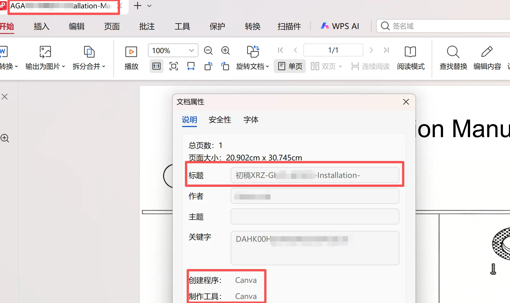 WordPress上传的PDF文件名和实际休开的不一致怎么办？